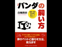 動物の値段