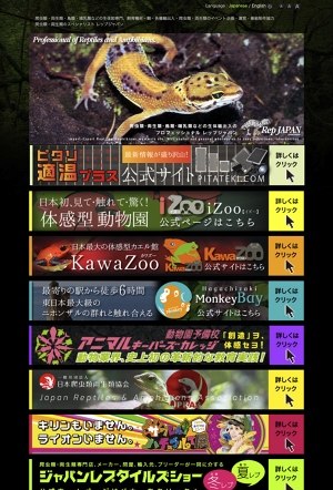 レップジャパンでは爬虫類のメディア出演をサポートします