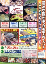 2006年第5回