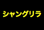 ジャパンレプタイルズショー2015夏レプ出展企業