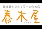 ジャパンレプタイルズショー2015夏レプテーブル出展企業