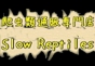 ジャパンレプタイルズショー2015夏レプテーブル出展企業