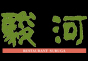 ジャパンレプタイルズショー2015夏レプ飲食ブース出展企業