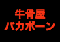 ジャパンレプタイルズショー2015夏レプ出展企業