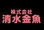 ジャパンレプタイルズショー2014夏レプ出展企業