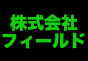 ジャパンレプタイルズショー2014冬レプ飲食ブース出展企業展企業