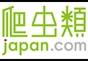 ジャパンレプタイルズショー2016夏レプ出展企業