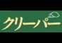 ジャパンレプタイルズショー2019冬レプ出展企業