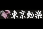 ジャパンレプタイルズショー2019冬レプ出展企業