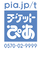 チケットぴあ