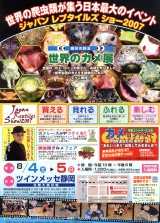 2007年第6回