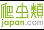 ジャパンレプタイルズショー2015冬レプ出展企業