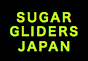 ジャパンレプタイルズショー2014冬レプテーブル出展企業