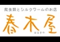 ジャパンレプタイルズショー2013テーブル出展企業