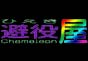 ジャパンレプタイルズショー2013テーブル出展企業