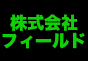 ジャパンレプタイルズショー2013飲食ブース出展企業展企業