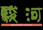 ジャパンレプタイルズショー2012飲食ブース出展企業