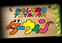 ジャパンレプタイルズショー2011出展企業