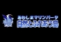 ジャパンレプタイルズショー09出展企業18