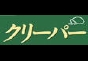 ジャパンレプタイルズショー09出展企業23