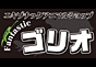 ジャパンレプタイルズショー09出展企業42