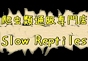 ジャパンレプタイルズショー09テーブル出展企業01
