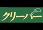 ジャパンレプタイルズショー2016冬レプ出展企業