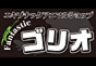 ジャパンレプタイルズショー2018冬レプ出展企業
