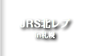 JRS北レプ in札幌