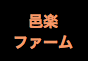ジャパンレプタイルズショー2018夏レプ出展企業