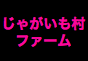 ジャパンレプタイルズショー2018夏レプテーブル出展企業