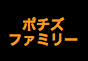 ジャパンレプタイルズショー2018夏レプテーブル出展企業