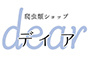 ジャパンレプタイルズショー2019冬レプ出展企業