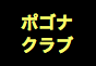 ジャパンレプタイルズショー2019冬レプ出展企業