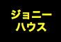 ジャパンレプタイルズショー2019夏レプテーブル出展企業
