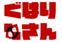 ジャパンレプタイルズショー2019夏レプテーブル出展企業