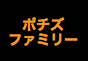 ジャパンレプタイルズショー2019夏レプテーブル出展企業
