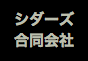ジャパンレプタイルズショー2021冬レプ出展企業