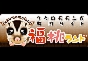 ジャパンレプタイルズショー2021冬レプ出展企業
