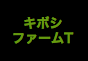 ジャパンレプタイルズショー2021夏レプテーブル出展者