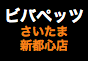 ジャパンレプタイルズショー2021浜レプ出展企業