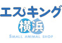 ジャパンレプタイルズショー2021浜レプ出展企業