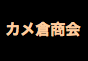 ジャパンレプタイルズショー2021浜レプ出展企業