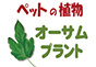 ジャパンレプタイルズショー2022夏「レプテーブル出展者2022夏レプテーブル出展企業