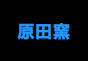 ジャパンレプタイルズショー2022夏レプテーブル出展企業