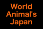 ジャパンレプタイルズショー2022冬レプ出展企業2022冬レプ出展企業