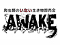 ジャパンレプタイルズショー2023冬レプ出展企業