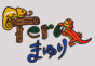 ジャパンレプタイルズショー2023浜レプ出展企業