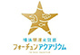 ジャパンレプタイルズショー2023浜レプ出展企業