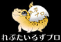 ジャパンレプタイルズショー2024BIGレプ春出展企業